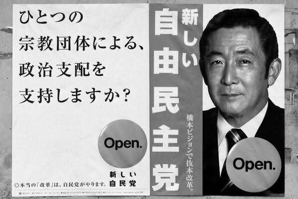 自民・高市総裁、萩生田氏を「傷もの」と紹介　立憲・野田代表「驚いた」