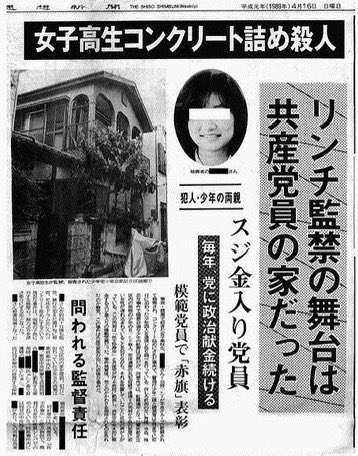 自民・高市総裁、萩生田氏を「傷もの」と紹介　立憲・野田代表「驚いた」