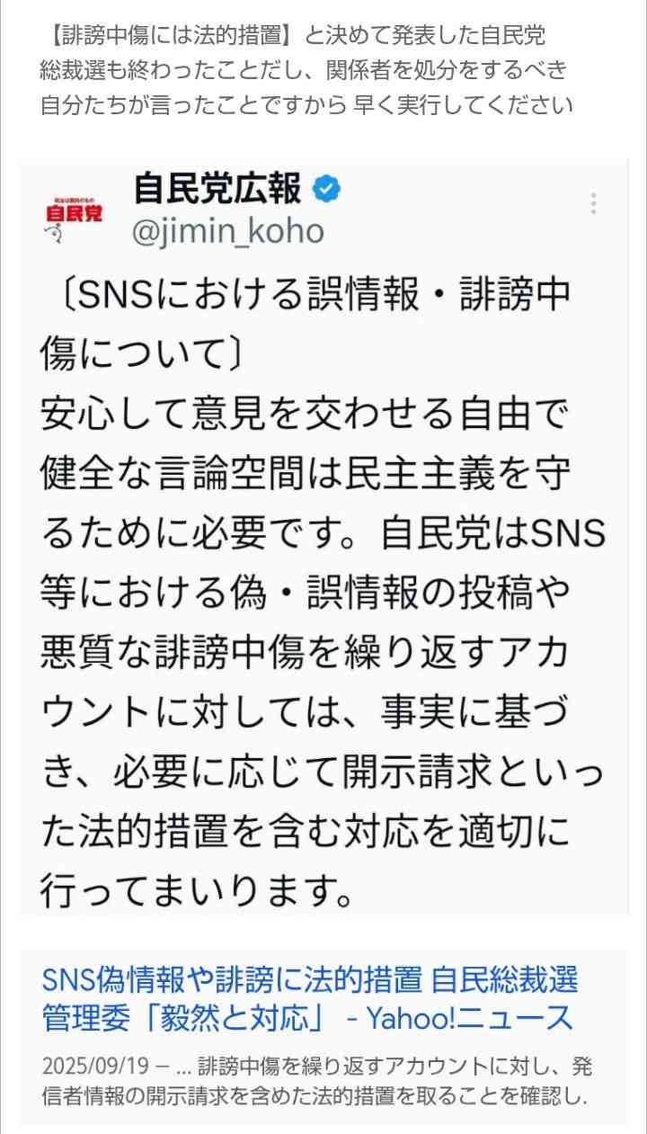 自民・高市総裁、萩生田氏を「傷もの」と紹介　立憲・野田代表「驚いた」