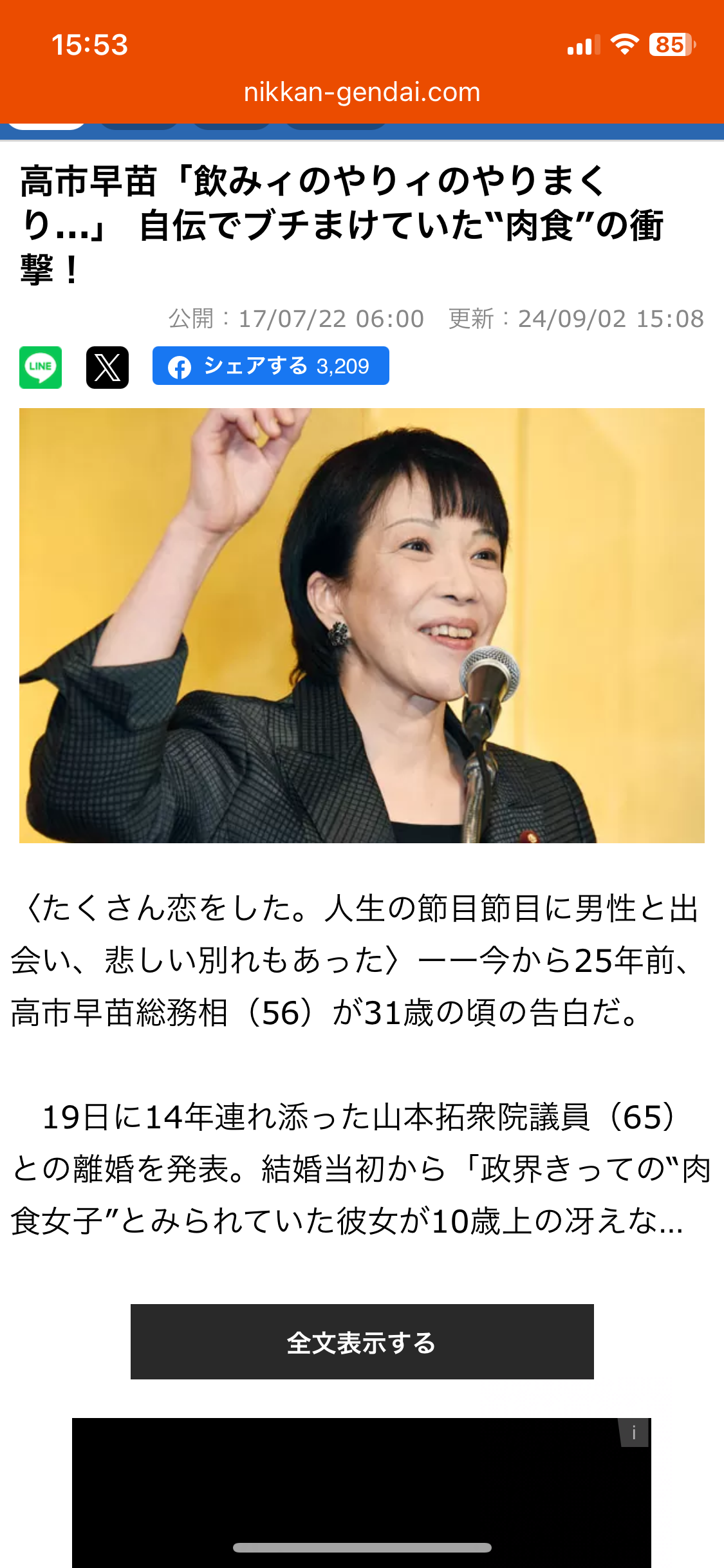 自民・高市総裁、萩生田氏を「傷もの」と紹介　立憲・野田代表「驚いた」