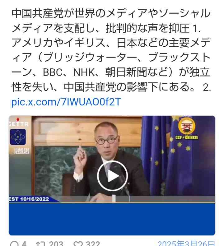 自民・高市総裁、萩生田氏を「傷もの」と紹介　立憲・野田代表「驚いた」