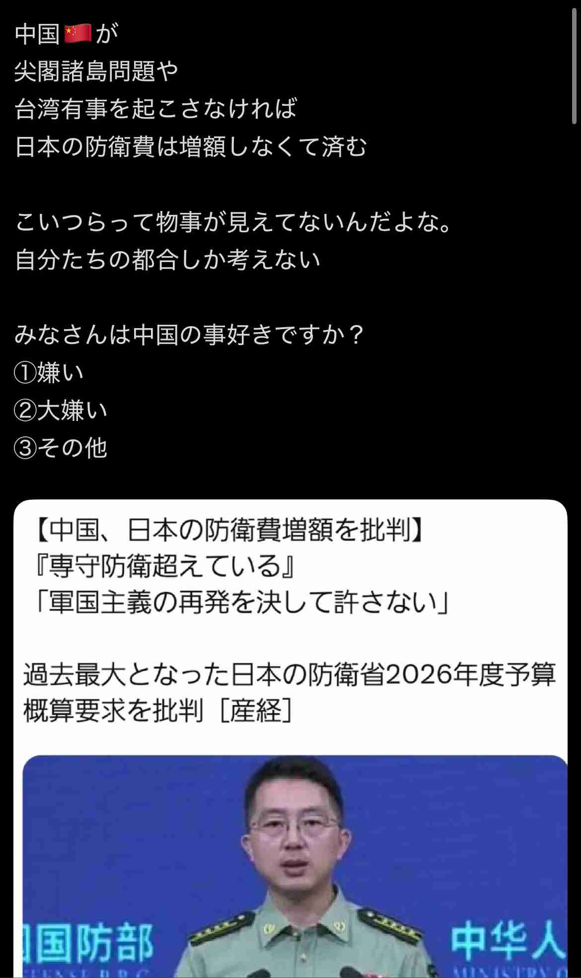 自民・高市総裁、萩生田氏を「傷もの」と紹介　立憲・野田代表「驚いた」
