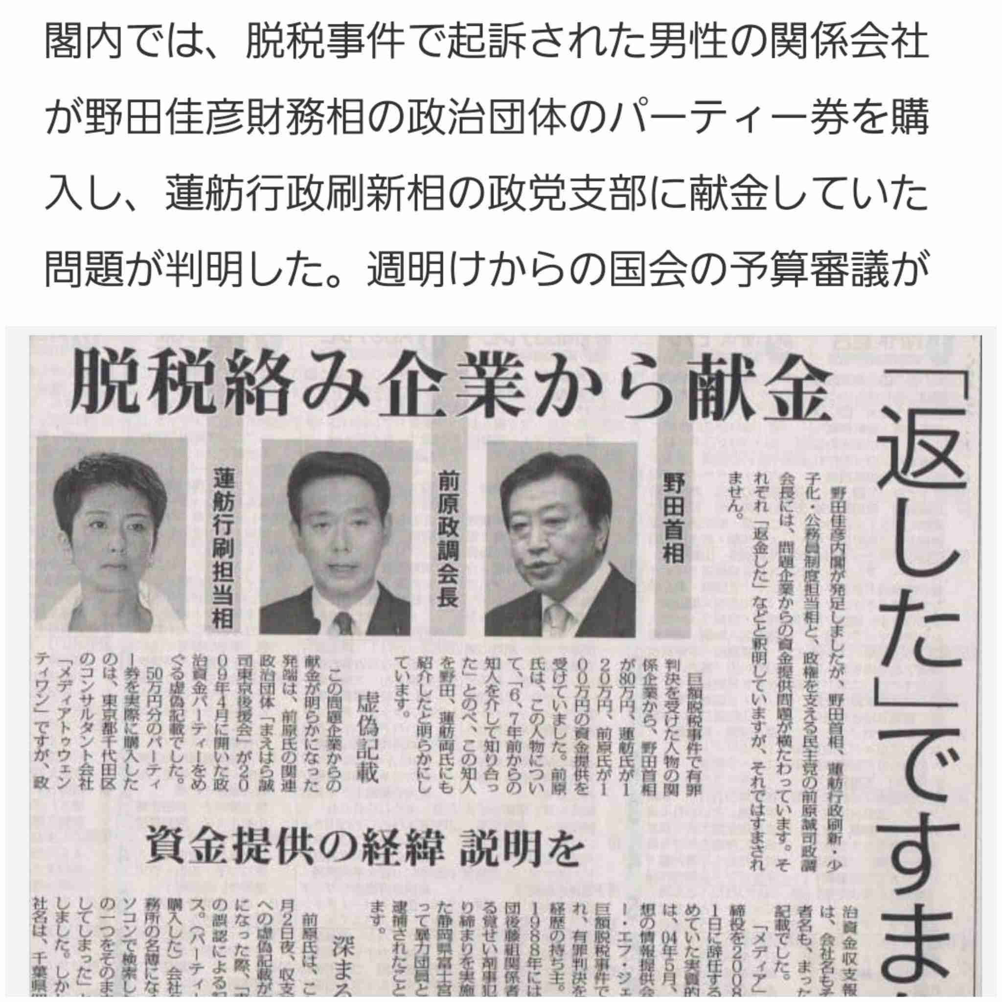 自民・高市総裁、萩生田氏を「傷もの」と紹介　立憲・野田代表「驚いた」