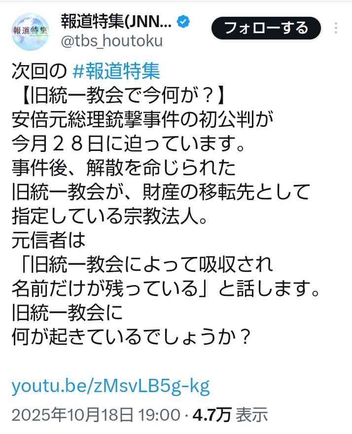 「報道特集」高市早苗総裁へ地方から反旗の声　連立解消「虫が良すぎ。もう振り回されるのは嫌」