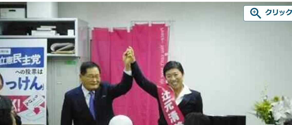 「報道特集」高市早苗総裁へ地方から反旗の声　連立解消「虫が良すぎ。もう振り回されるのは嫌」