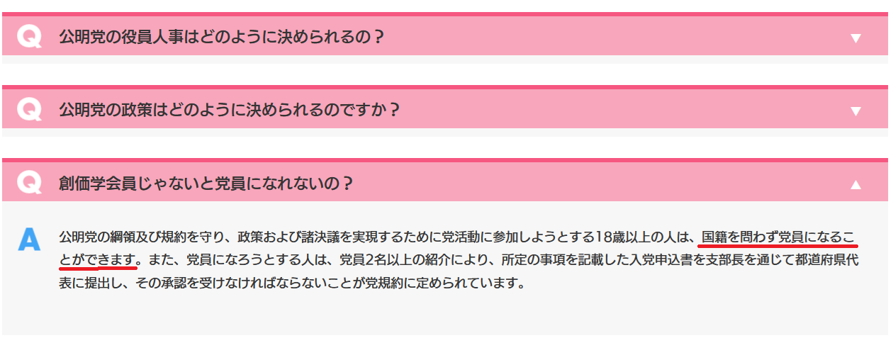 「報道特集」高市早苗総裁へ地方から反旗の声　連立解消「虫が良すぎ。もう振り回されるのは嫌」