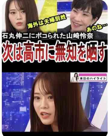 元乃木坂・山崎怜奈、高市首相誕生で「“女性だからダメ”という刃の向け方しないで」 歴代の首相「“男性だからダメ”とは言われない」