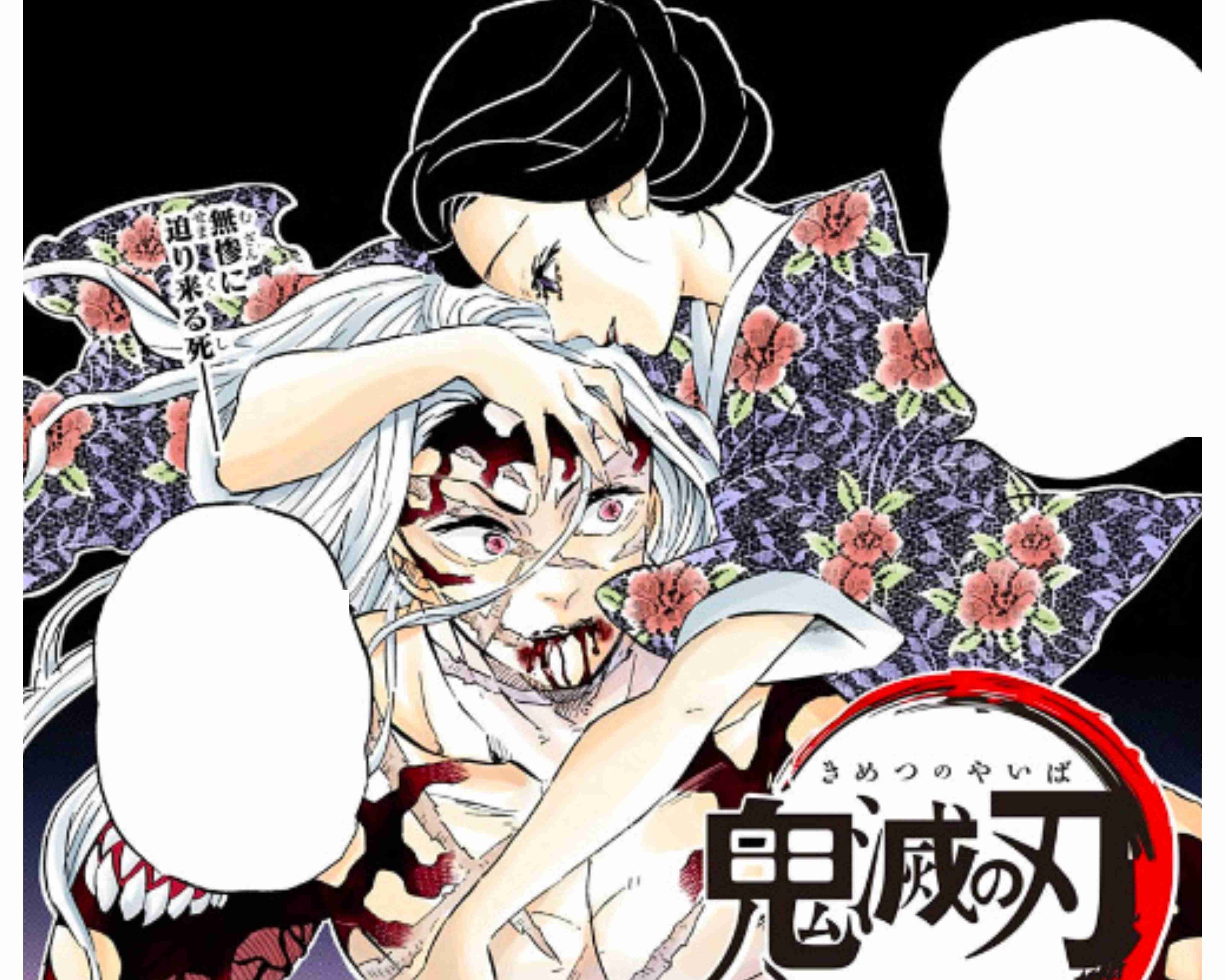 【定期】鬼滅の刃で彼氏にしたいキャラ Part23【妄想】