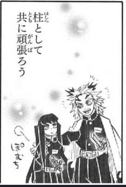 【定期】鬼滅の刃で彼氏にしたいキャラ　Part23【妄想】