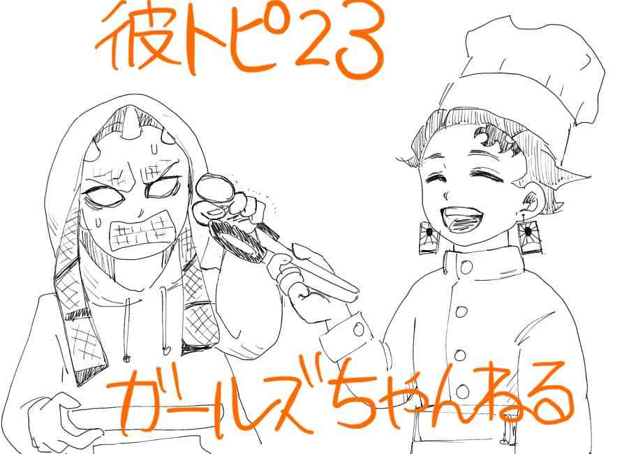 【定期】鬼滅の刃で彼氏にしたいキャラ　Part23【妄想】