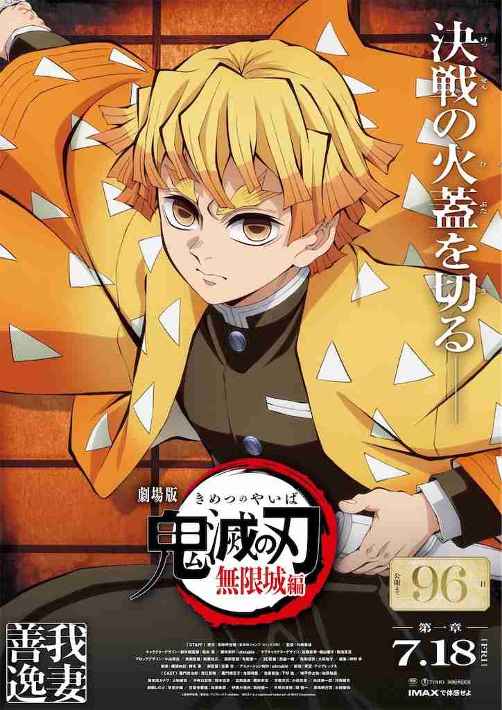 【定期】鬼滅の刃で彼氏にしたいキャラ　Part23【妄想】