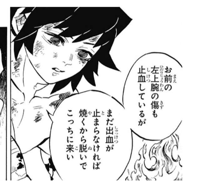 【定期】鬼滅の刃で彼氏にしたいキャラ　Part23【妄想】