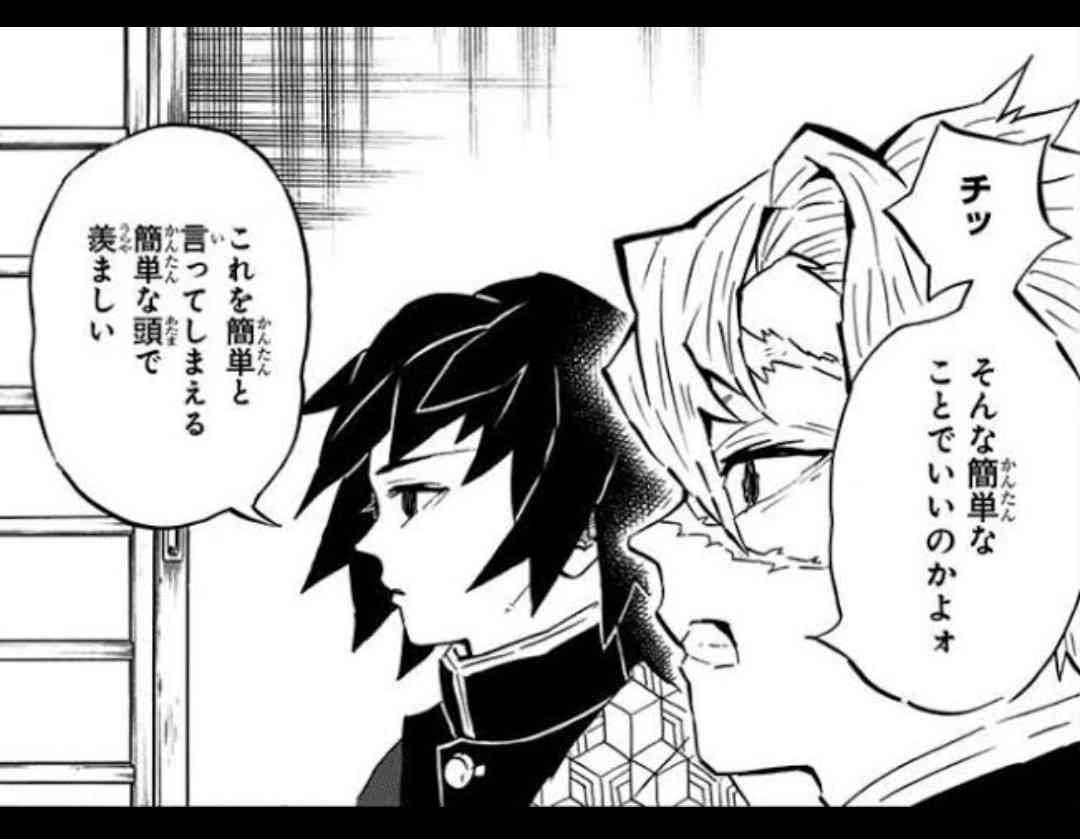 【定期】鬼滅の刃で彼氏にしたいキャラ　Part23【妄想】