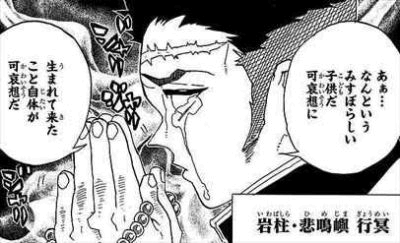 【定期】鬼滅の刃で彼氏にしたいキャラ Part23【妄想】