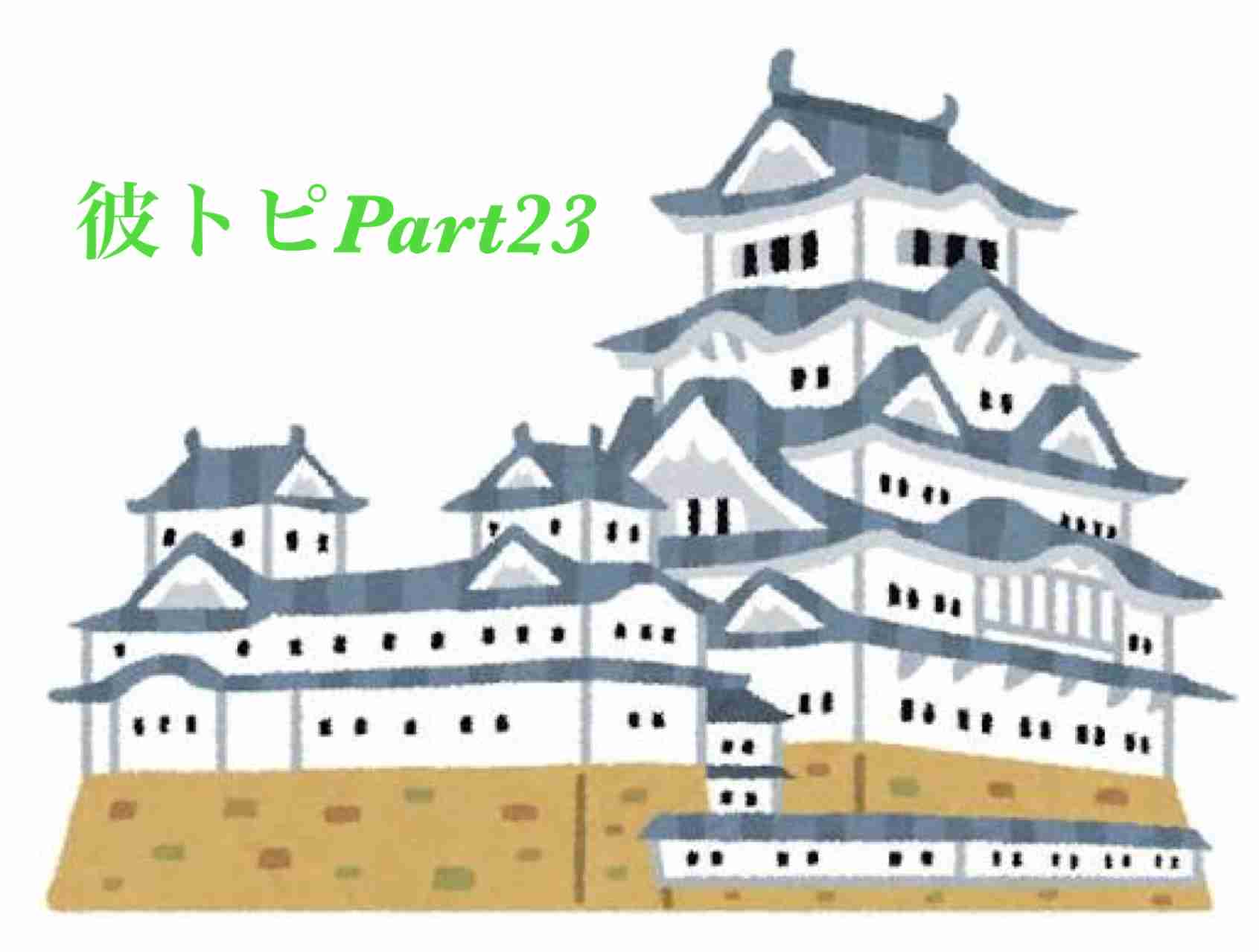 【定期】鬼滅の刃で彼氏にしたいキャラ Part23【妄想】