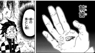 【定期】鬼滅の刃で彼氏にしたいキャラ　Part23【妄想】