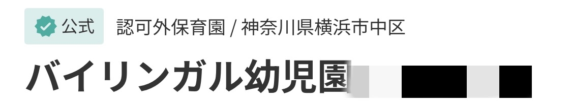 小森純、三男が幼稚園に通い出すも...1か月で退園 「ちょっとこれ、やばいなって」理由を激白
