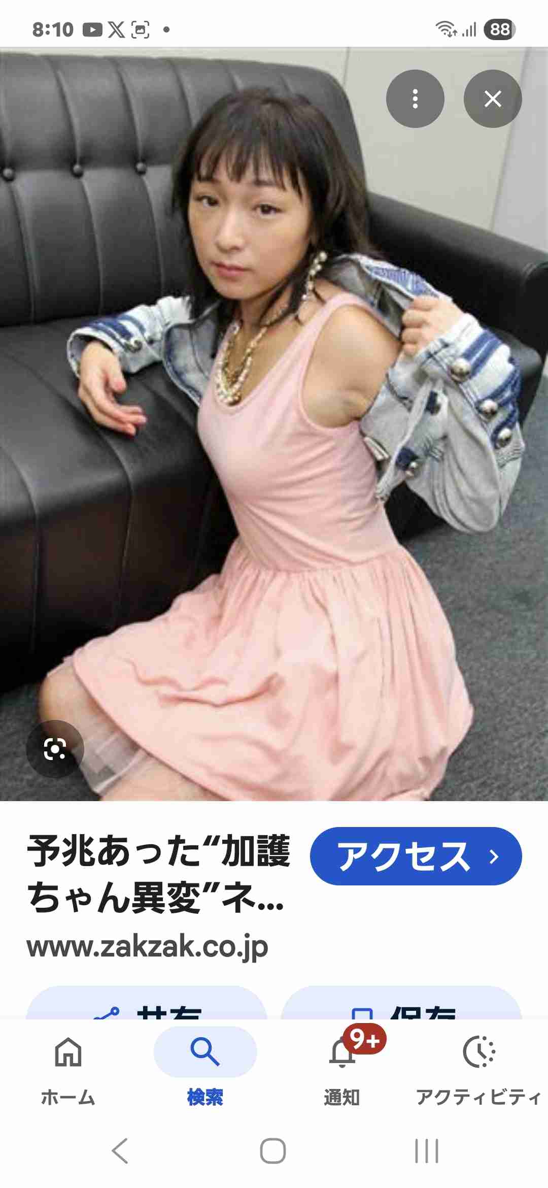 加護亜依が女性芸人に“ガチギレ”「知らないくせに『不幸』とか言わないでもらっていい？」