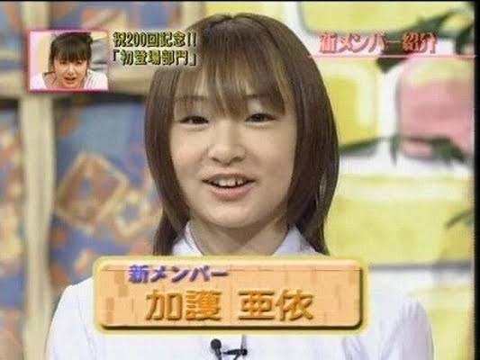 加護亜依が女性芸人に“ガチギレ”「知らないくせに『不幸』とか言わないでもらっていい？」