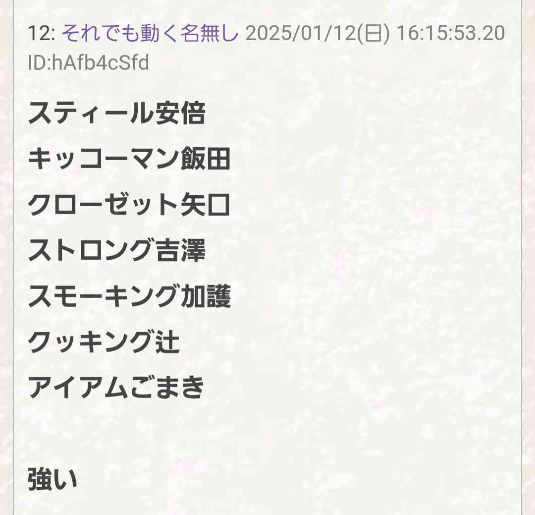 加護亜依が女性芸人に“ガチギレ”「知らないくせに『不幸』とか言わないでもらっていい？」