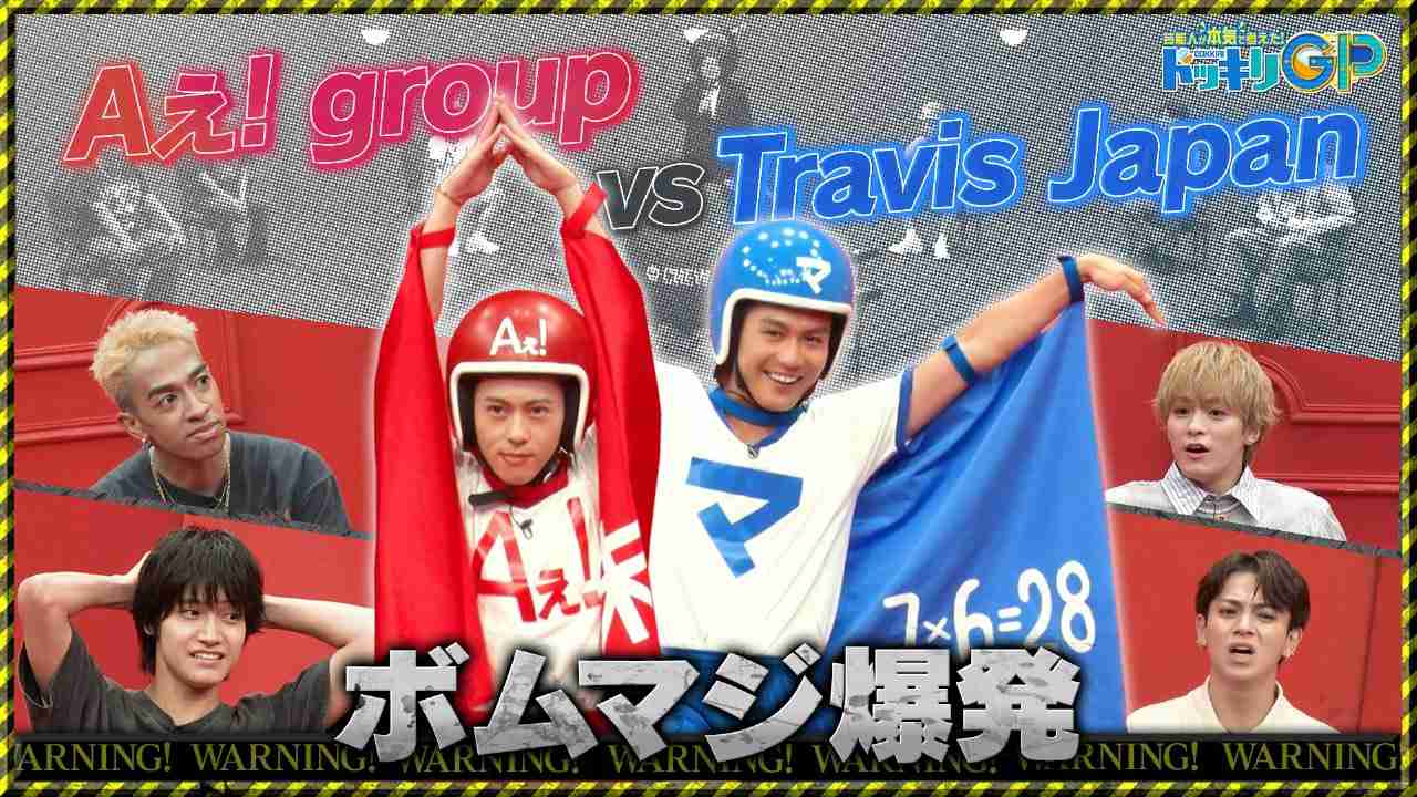 MBSテレビ、Aぇ! groupのレギュラー番組『Aぇ!!!!!!ゐこ』を当面放送休止へ 「総合的な判断」 公式HPから予告も削除