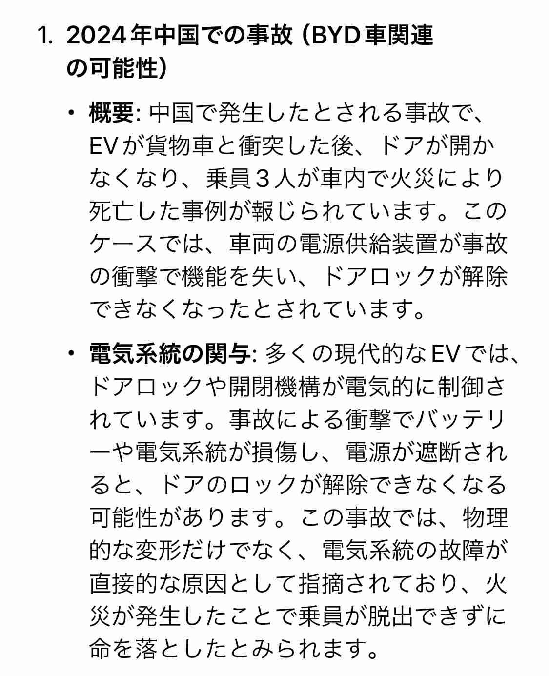 BYDを値引き販売するイオンの勝算…「補助金冷遇」「中国産EV」の不利を大逆転する“たった1つ”の方法とは？