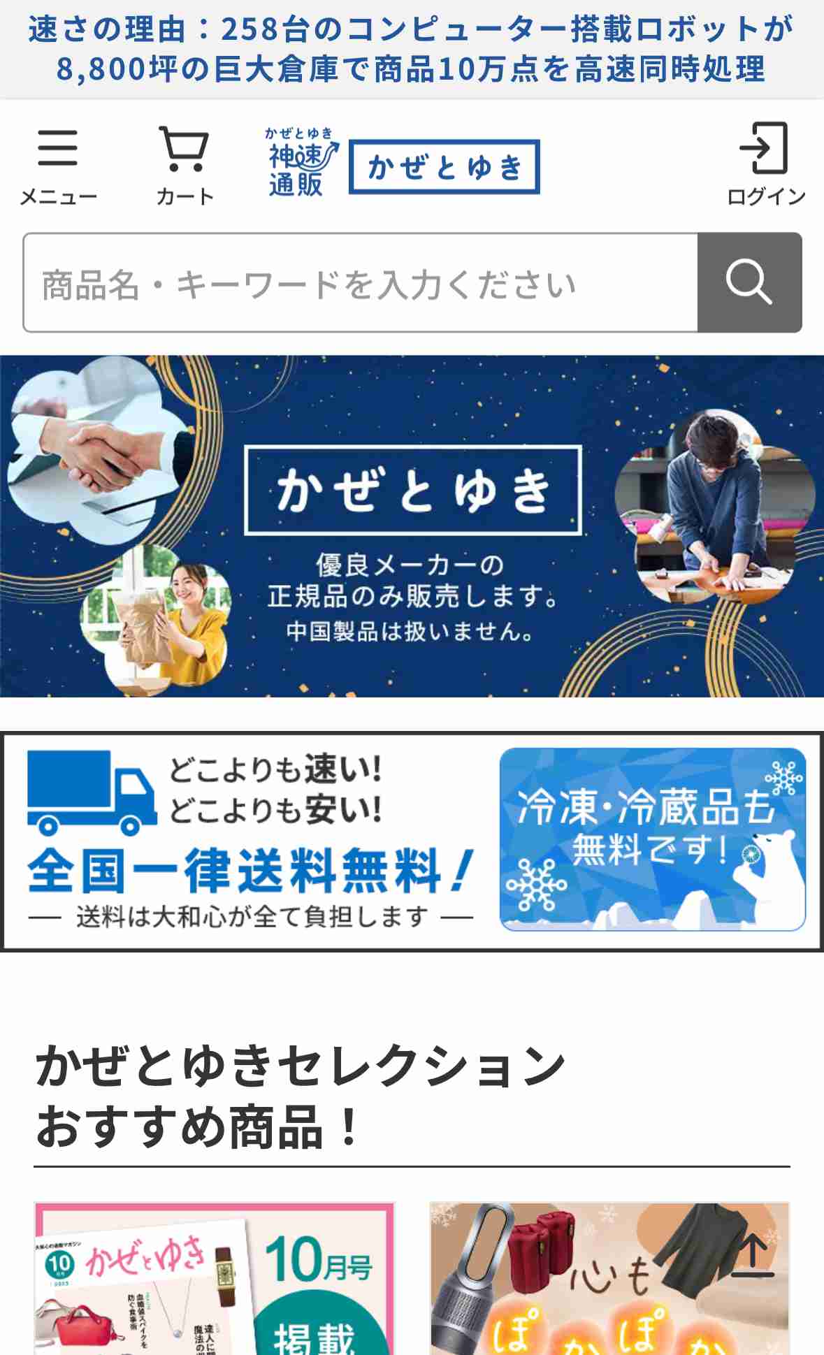 「まじで経済効果すごい」 高市早苗首相、愛用バッグに注目集まり注文殺到 「日本ブランドを持つって…」 生産地の町長も反応