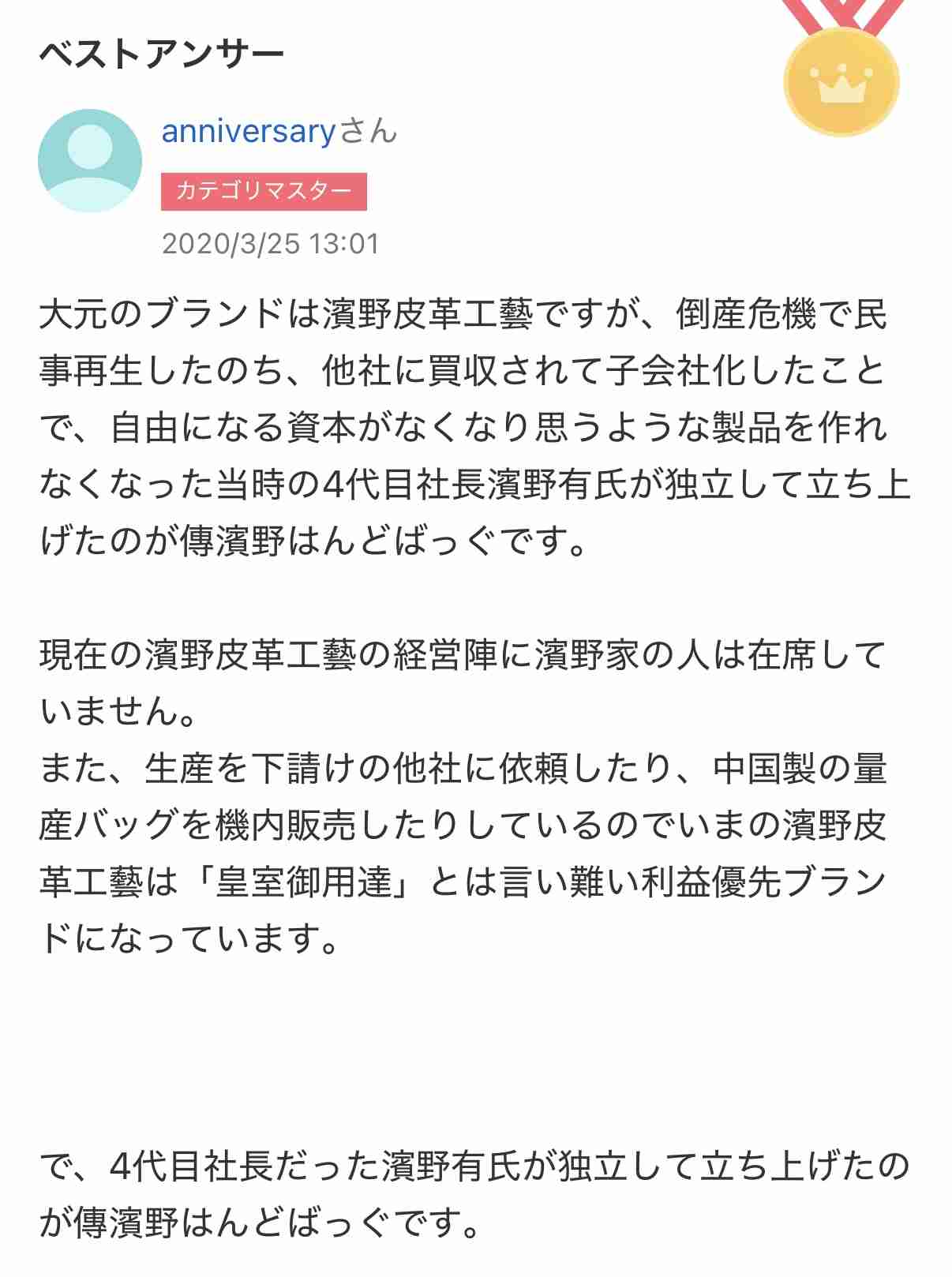 「まじで経済効果すごい」 高市早苗首相、愛用バッグに注目集まり注文殺到 「日本ブランドを持つって…」 生産地の町長も反応