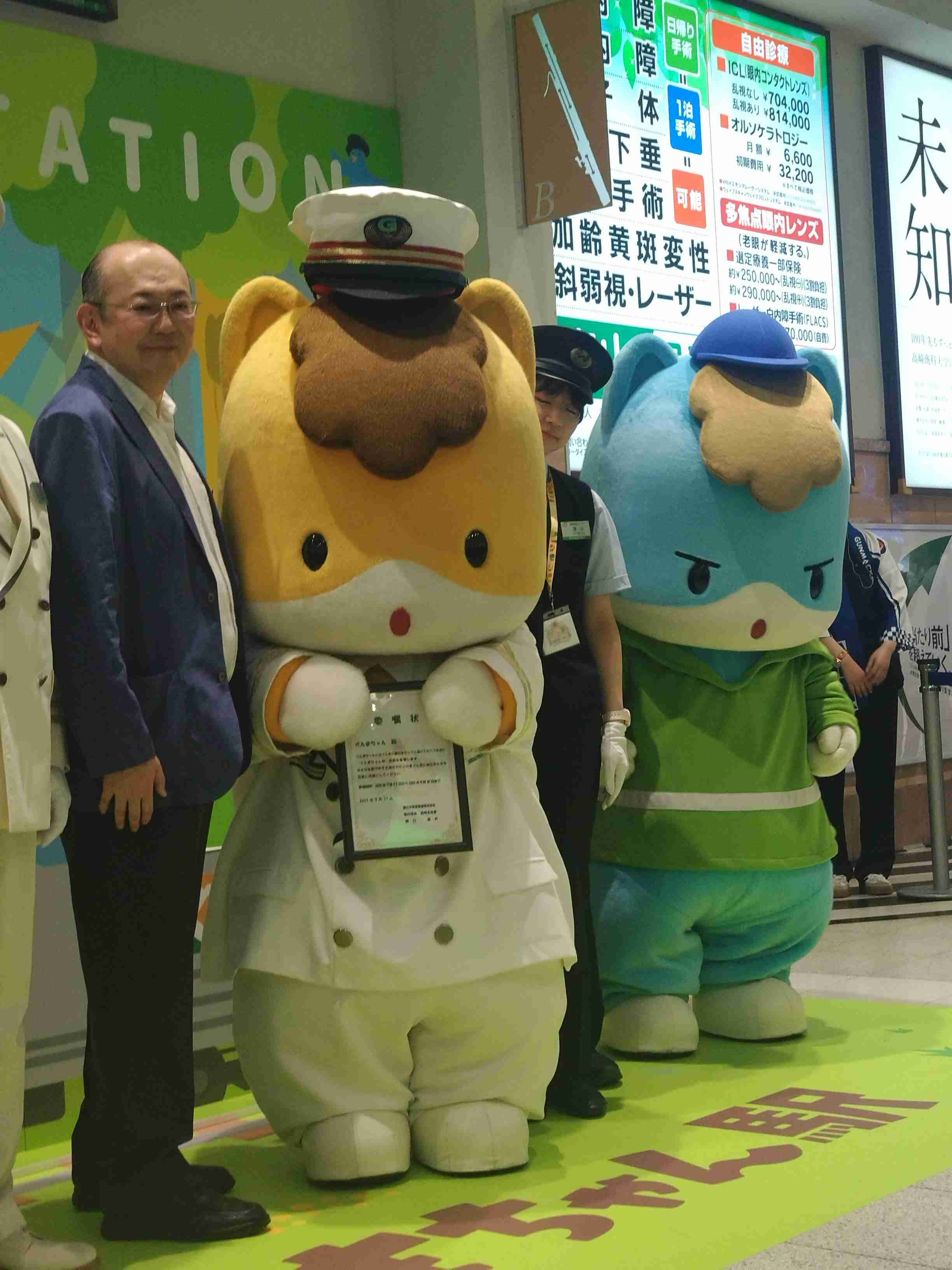 ぐんまちゃんを語りたいpart3