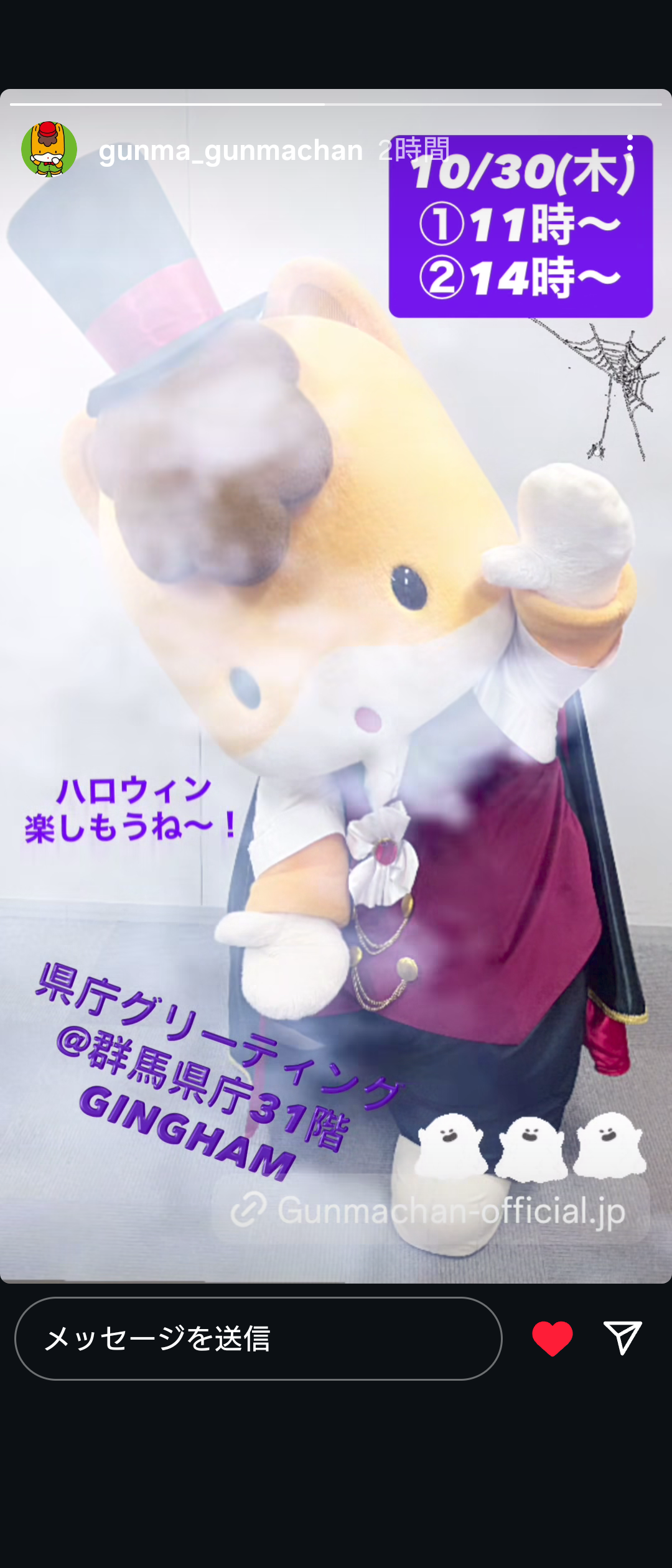 ぐんまちゃんを語りたいpart3