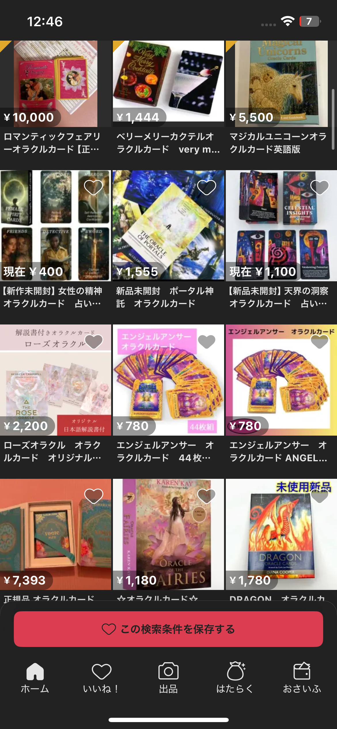 【タロット・オラクル・ルノルマン】カード占い総合トピpart15