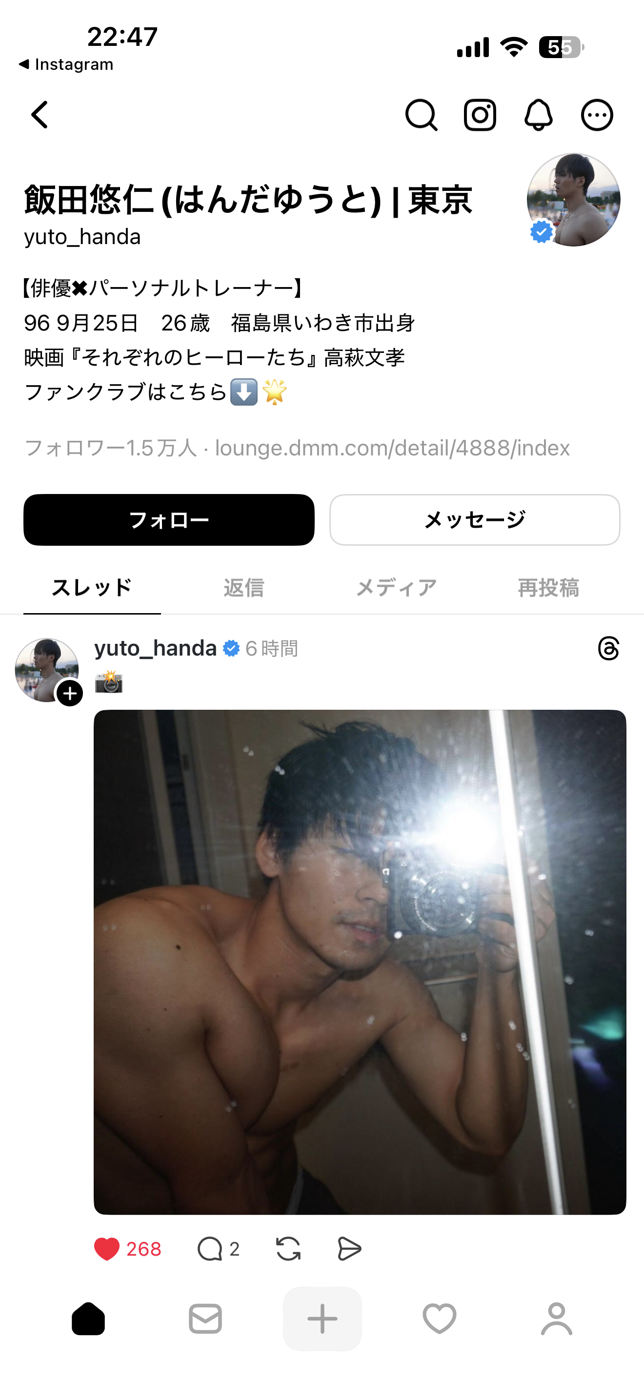 〜オンラインフィットネスに入ってる人〜
