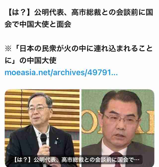 「連立離脱も辞さない」の声もある公明党、緊急の常任役員会…創価学会内で高市自民総裁への懸念