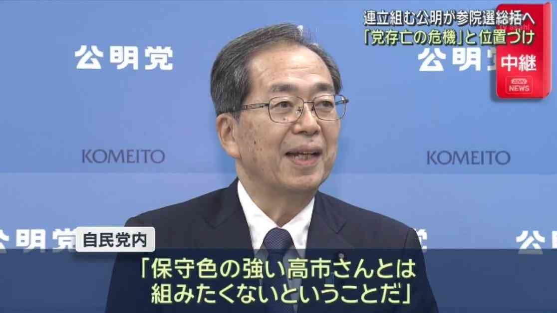 「連立離脱も辞さない」の声もある公明党、緊急の常任役員会…創価学会内で高市自民総裁への懸念