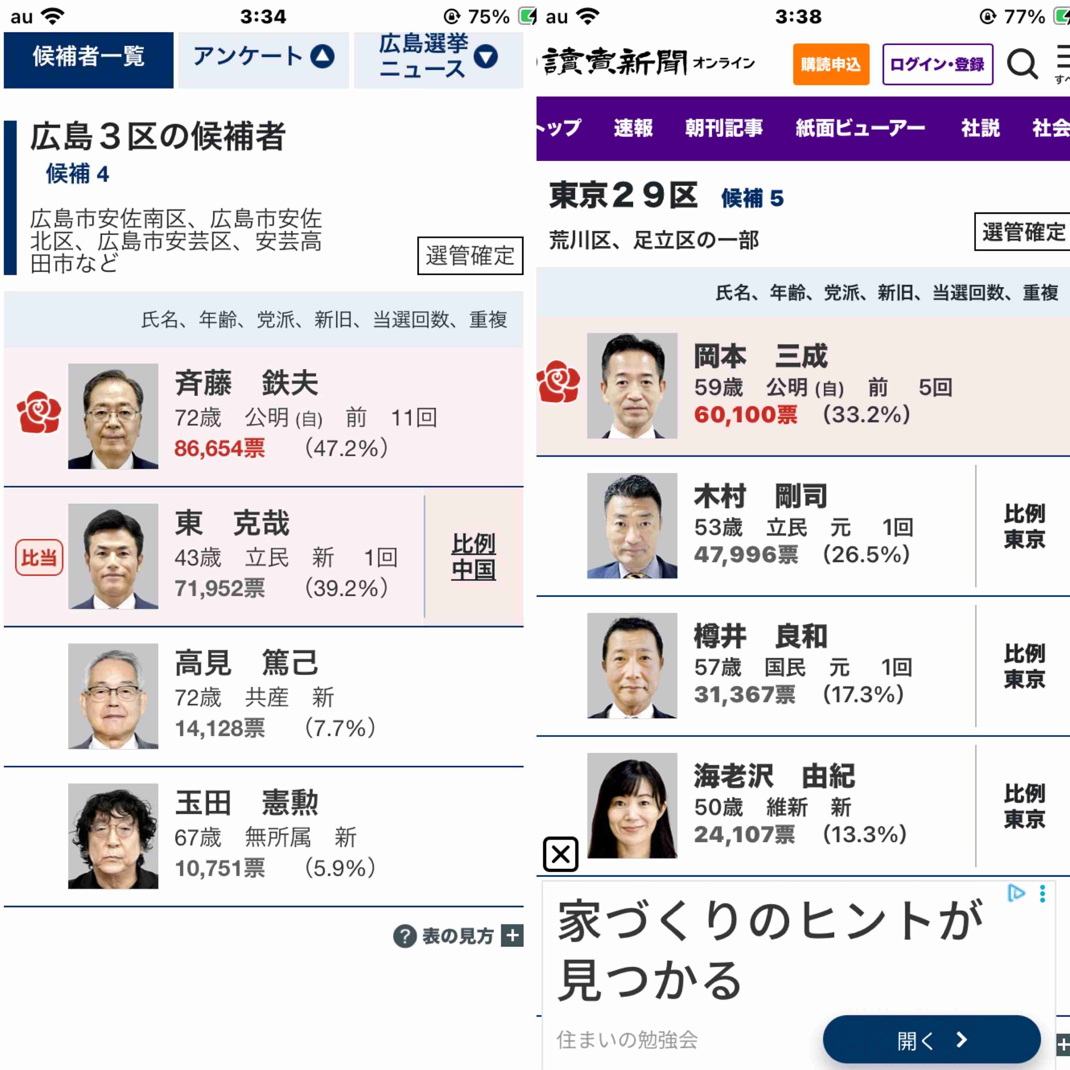 「連立離脱も辞さない」の声もある公明党、緊急の常任役員会…創価学会内で高市自民総裁への懸念