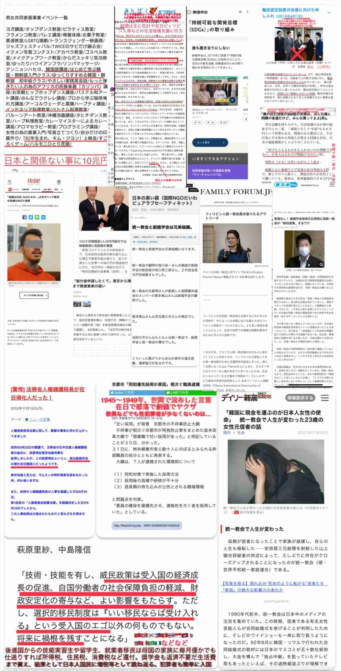 「連立離脱も辞さない」の声もある公明党、緊急の常任役員会…創価学会内で高市自民総裁への懸念