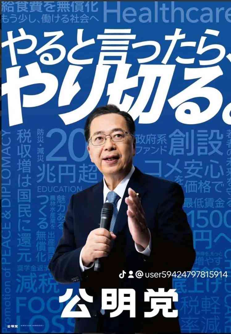「連立離脱も辞さない」の声もある公明党、緊急の常任役員会…創価学会内で高市自民総裁への懸念