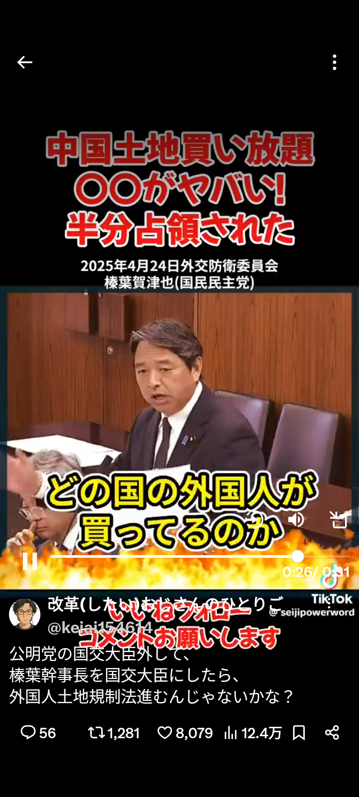 「連立離脱も辞さない」の声もある公明党、緊急の常任役員会…創価学会内で高市自民総裁への懸念