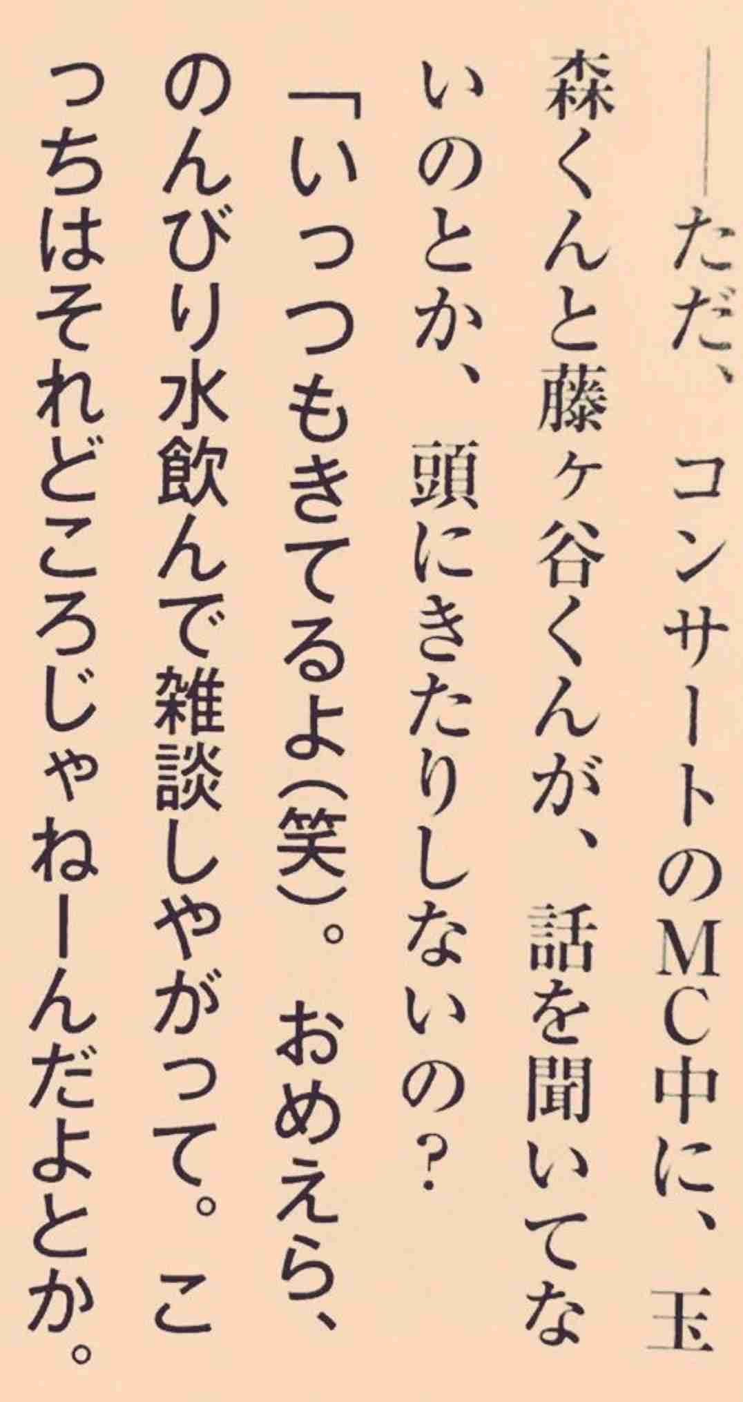 北山宏光 旧ジャニーズ事務所在籍時代をテレビで生トーク「キスマイ」の名前は使われず