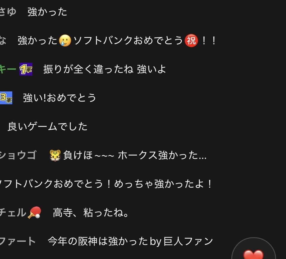 【実況・感想】SMBC日本シリーズ2025 第5戦「阪神×ソフトバンク」