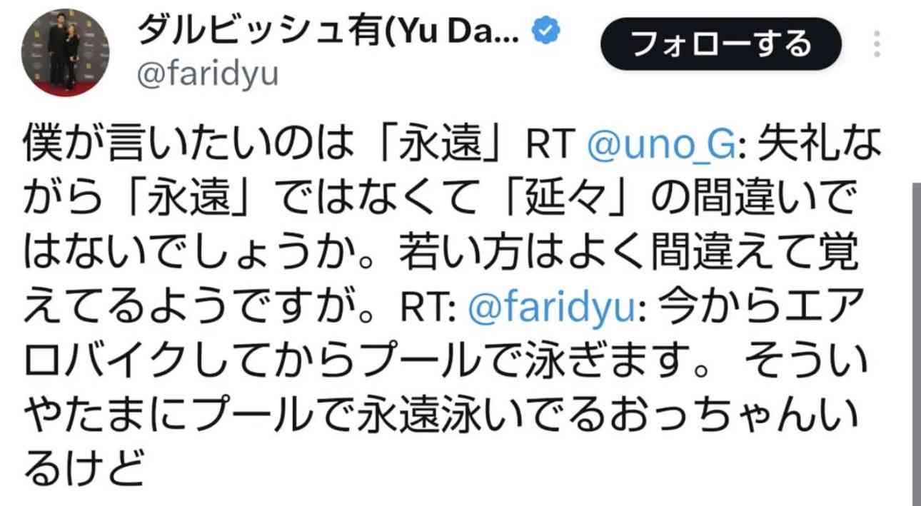 気になってしまう他人の言い間違い 