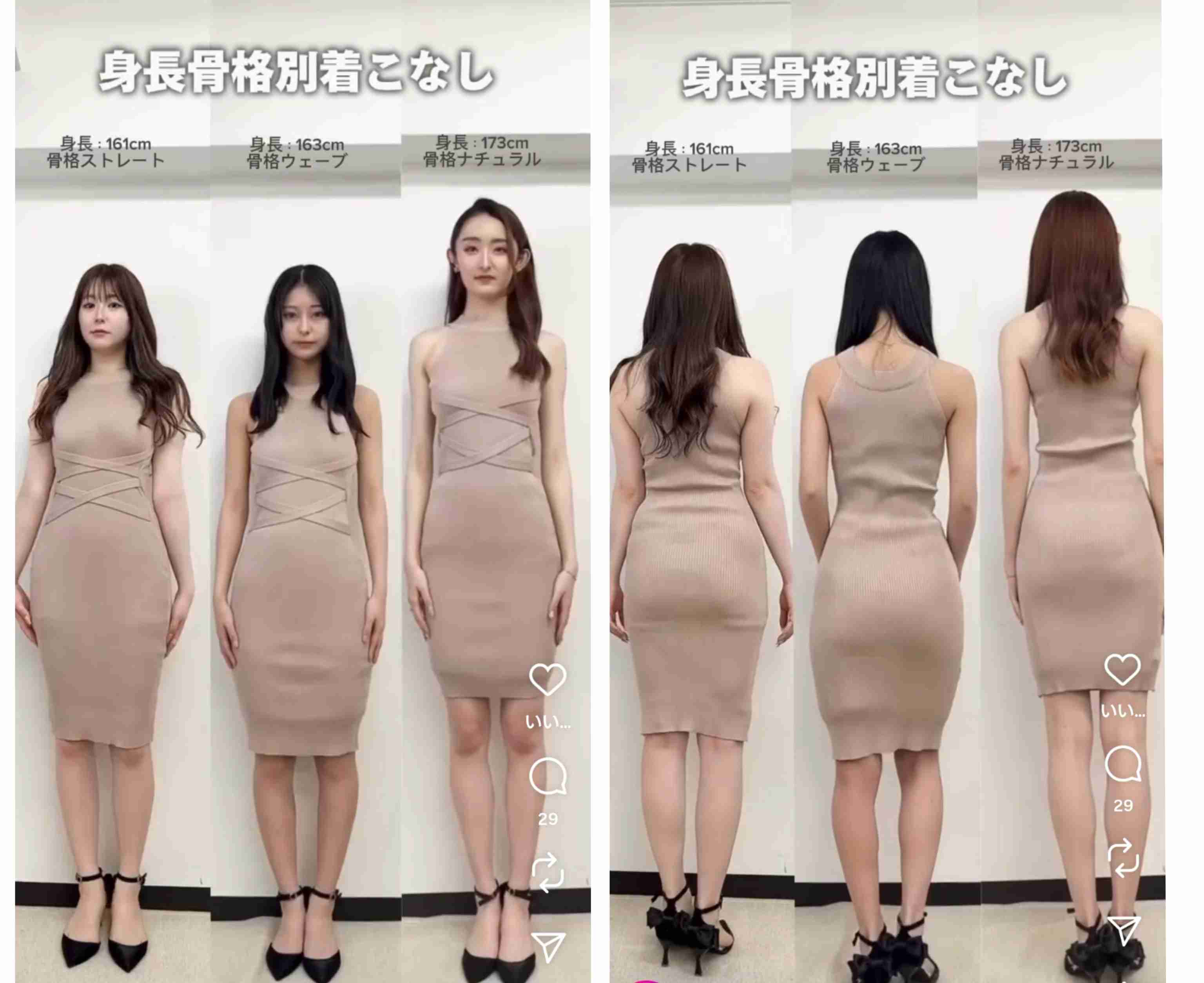 痩せた骨スト最強説