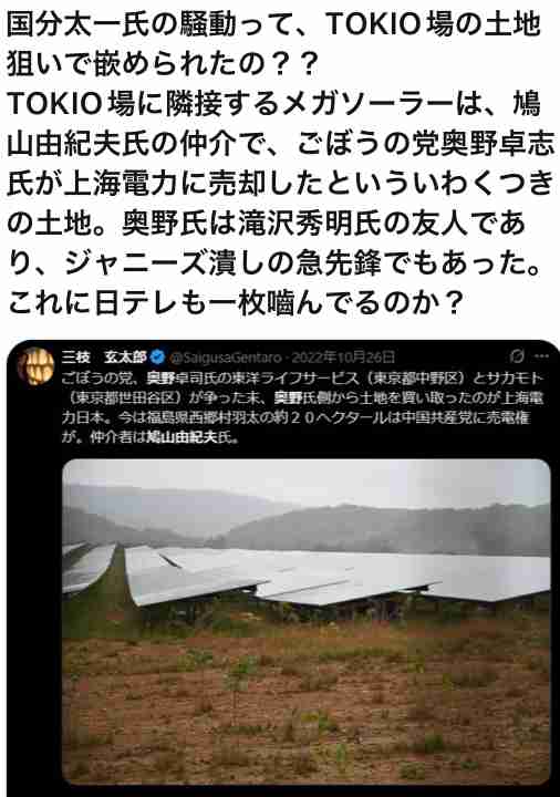 無秩序メガソーラー　「猛反対」の高市首相が規制強化方針　外国製パネルが国土埋め尽くし