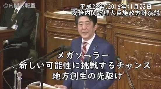 無秩序メガソーラー　「猛反対」の高市首相が規制強化方針　外国製パネルが国土埋め尽くし