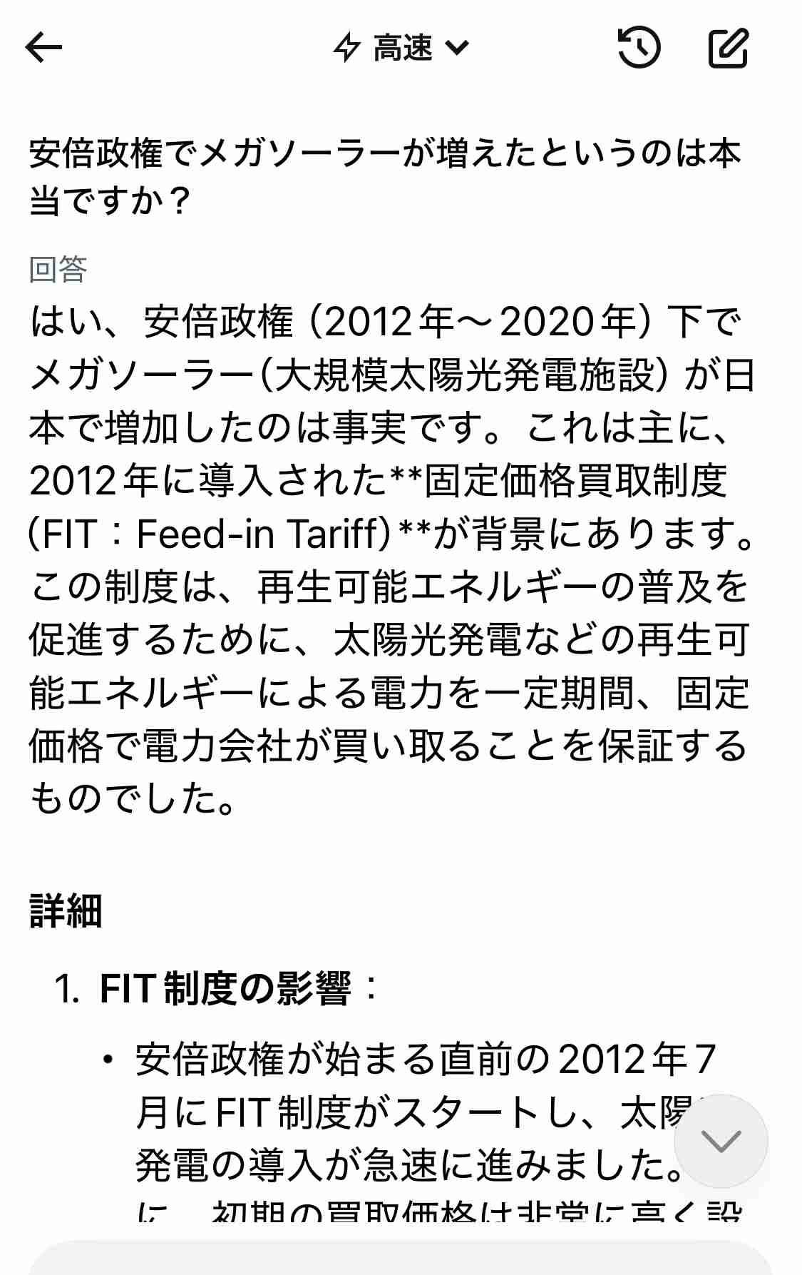 無秩序メガソーラー　「猛反対」の高市首相が規制強化方針　外国製パネルが国土埋め尽くし