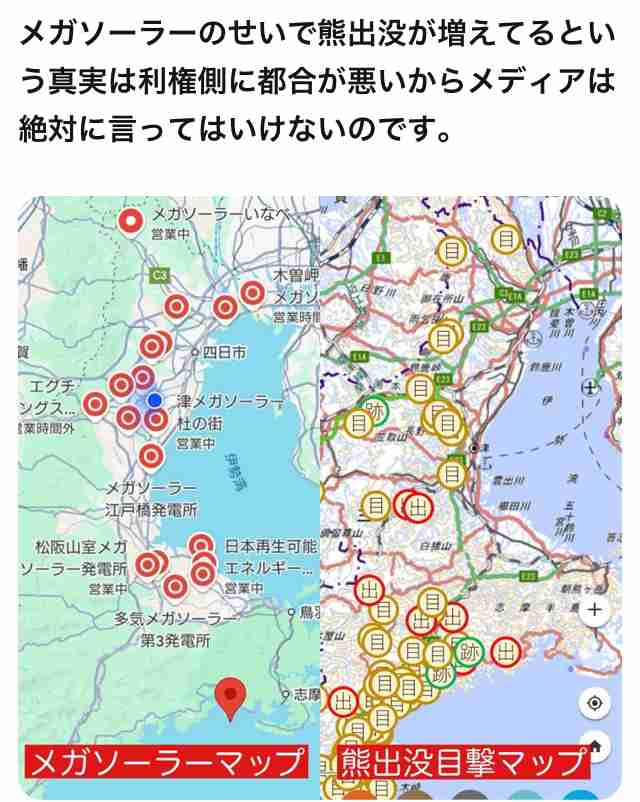 無秩序メガソーラー　「猛反対」の高市首相が規制強化方針　外国製パネルが国土埋め尽くし