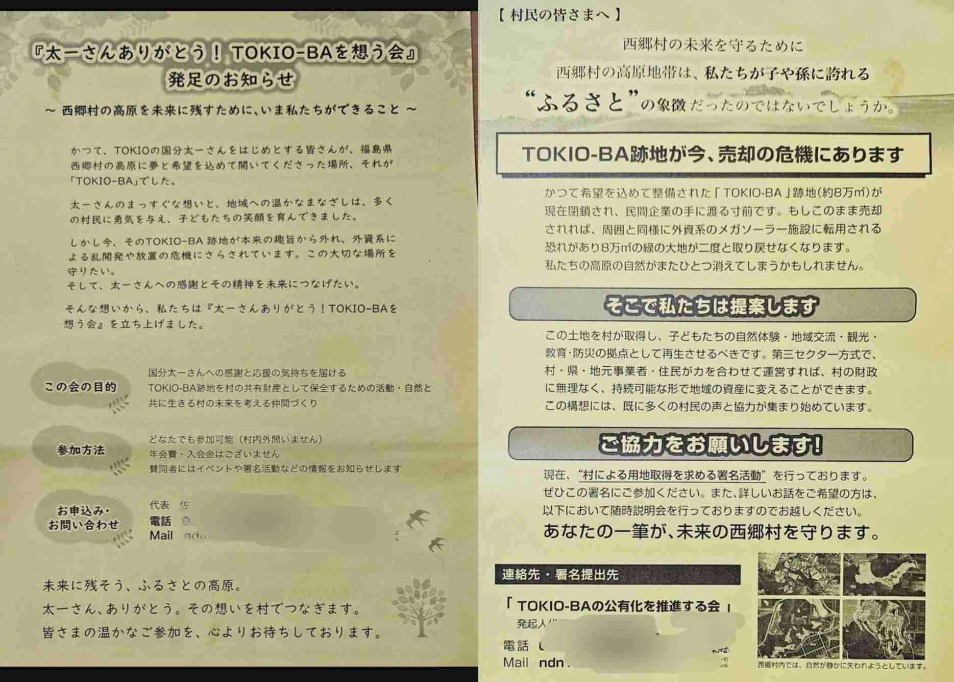 無秩序メガソーラー　「猛反対」の高市首相が規制強化方針　外国製パネルが国土埋め尽くし