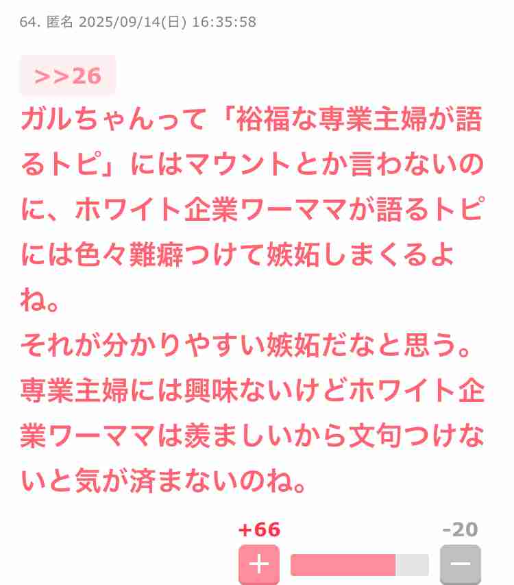 仕事が好きな正社員ワーママで語ろう