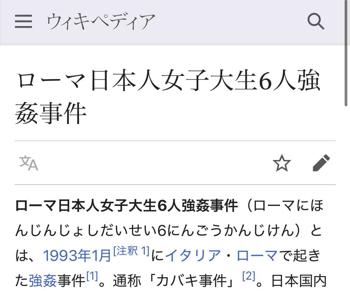 海外旅行でのトラブル体験談