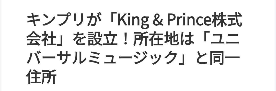timelesz原嘉孝＆篠塚大輝「ヒルマイルド」新CMに2人で出演「ドッキリだと思ってます」